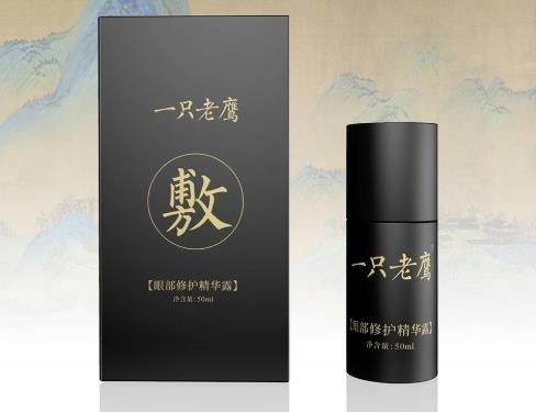 一只老鹰护眼宝盒